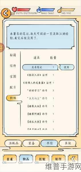 小米手机锁屏密码解锁秘籍与手游攻略大揭秘
