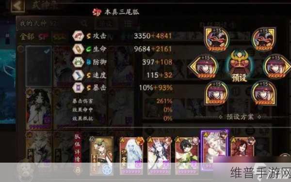 阴阳师书兔丸斗技阵容绝佳搭配指南