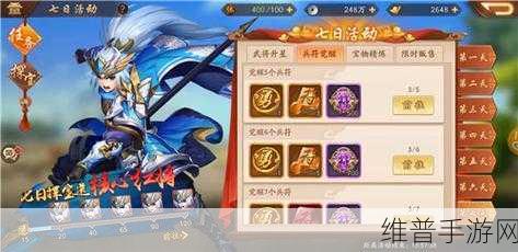 少年三国志，武将精美皮肤获取与更换全攻略
