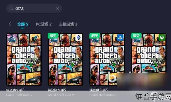 GTA5 手游刷钱，危险的诱惑与严重后果