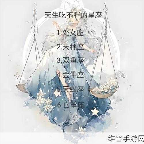 奇迹暖暖中天秤座星座属性全解析