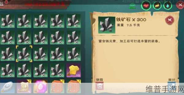 创造与魔法，探寻铁矿富集之地