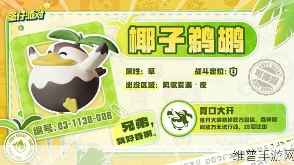 蛋仔派对，神奇艾比技能搭配秘籍大公开