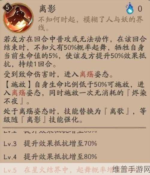 阴阳师四周年不知火御魂阵容全解析