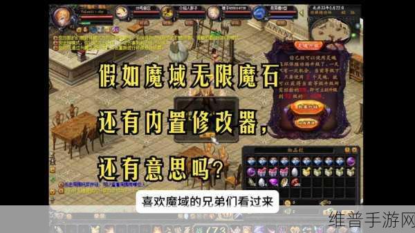魔域手游，轻松获取魔石的六大秘籍