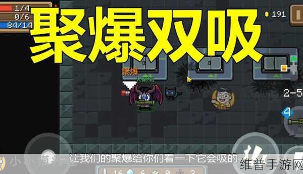 元气骑士中聚爆的深度解析与属性全览