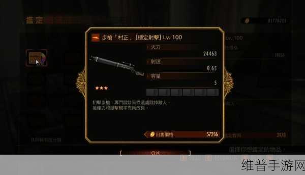 生化危机启示录手游，稀有武器获取秘籍