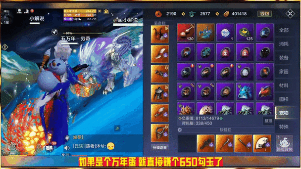 妄想山海,解锁宠物独特魅力 皮肤获取秘籍大公开