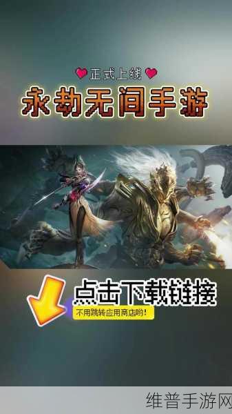 永劫无间手游双端互通全方位解析