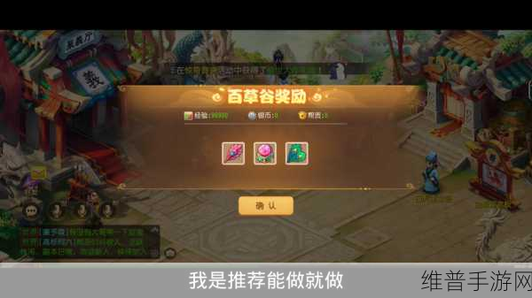 梦幻西游 2024 开服盛宴即将开启