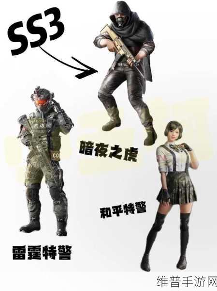 和平精英，特种作战兵种大揭秘，最强选择在此！