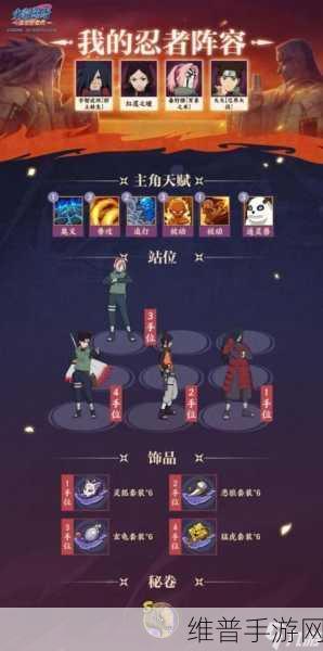 火影忍者手游暗部段位高效上分秘籍大公开
