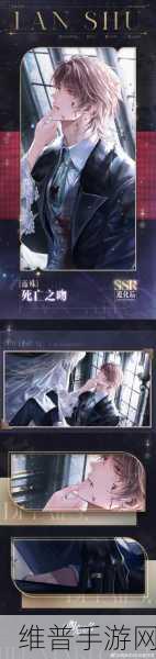 以闪亮之名，蓝殊的全方位解析