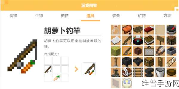 手机我的世界，萝卜钓竿的神奇世界