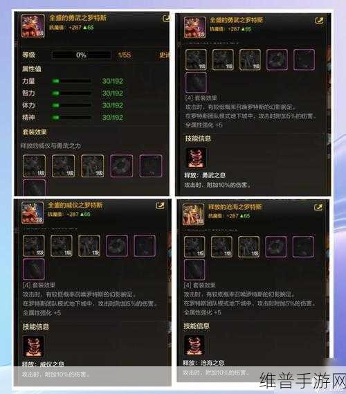 DNF 手游,火属性强化宝珠全解析