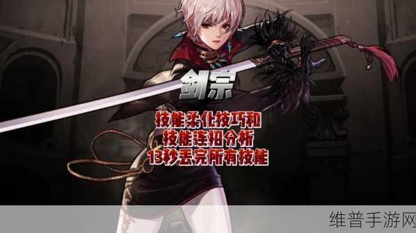 DNF 剑宗全技能 1 提升率深度洞察