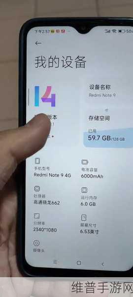 MIUI13 待机充电闪退对手游体验的影响及解决策略