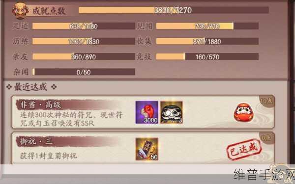 阴阳师非酋成就达成全攻略