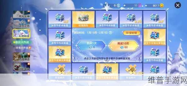 球球大作战丘比特之箭皮肤获取全攻略