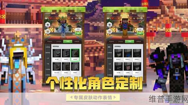 我的世界 PC 版同捆包大揭秘