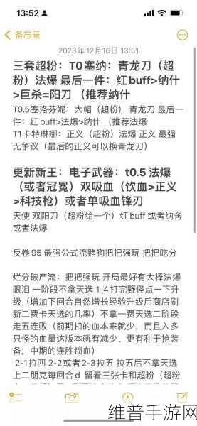 金铲铲之战，赌卡尔玛阵容的无敌秘籍