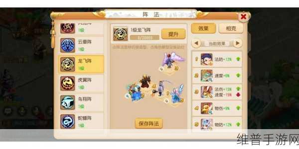 梦幻西游手游，法宝阵势深度剖析与高阶摆放策略