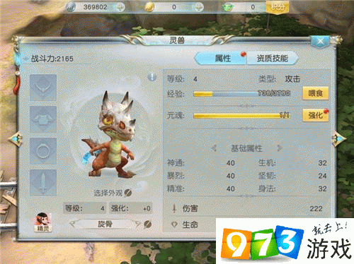镇魔曲手游，灵兽获取与最强选择全攻略