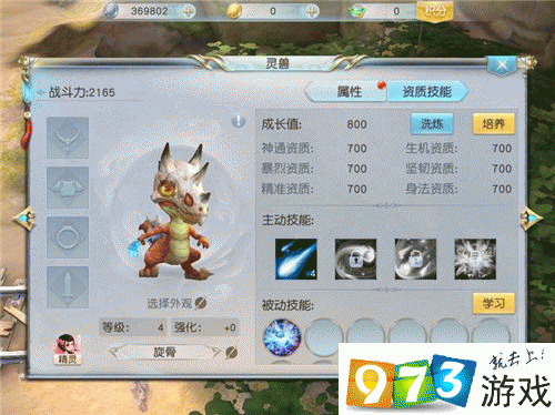 镇魔曲手游，灵兽获取与最强选择全攻略