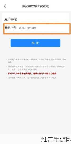 探秘蒙速办,轻松掌握个人信息查询攻略
