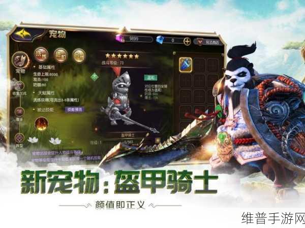 太极熊猫 3,猎龙狩猎模式捉龙秘籍大公开