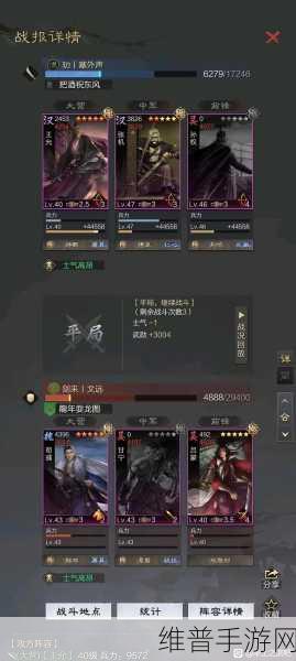 率土之滨武将拆解战法全解析，必知的培养策略
