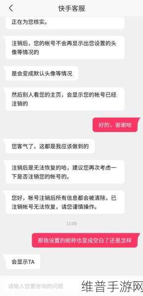 快手极速版账号强制注销全攻略,手游玩家必知