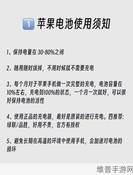 手游秘籍，iPhone 6s 电池换新与畅玩攻略