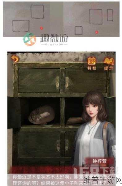 纸嫁衣 5 无间梦境第三章通关秘籍大揭秘