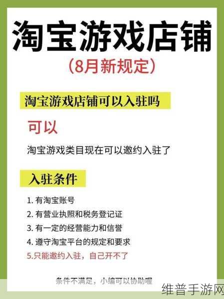 手游秘籍,商家店铺入驻抖音商城全攻略