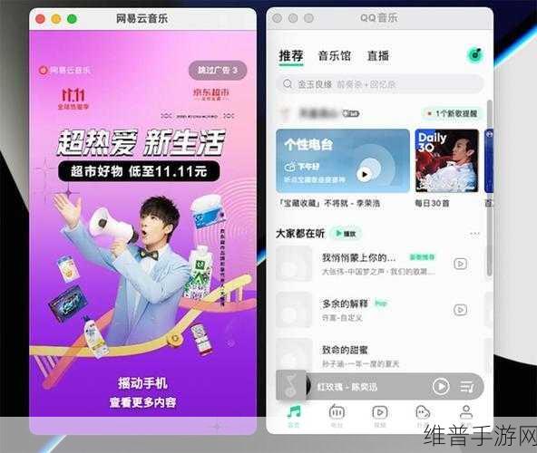 网易云音乐网络不给力?手游畅玩攻略来助力