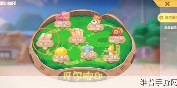 摩尔庄园,大卫新任务全攻略指南
