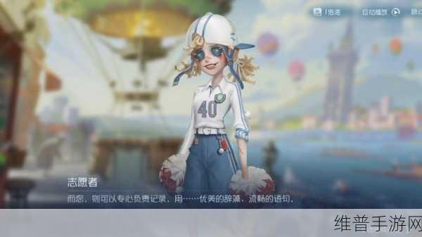 第五人格运动会皮肤获取全攻略