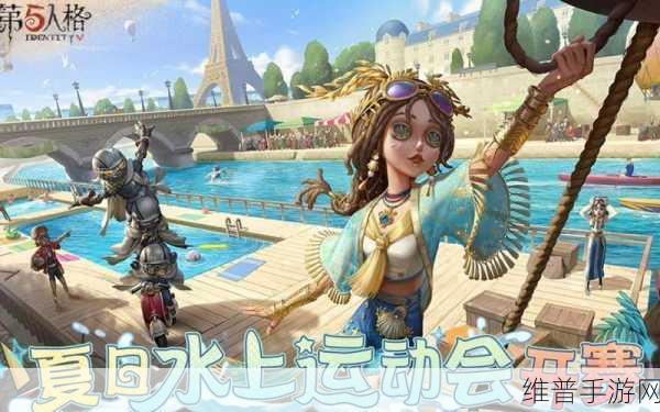 第五人格运动会皮肤获取全攻略