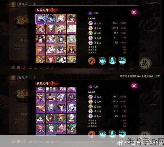 阴阳师椒图阵容核心式神的精妙抉择
