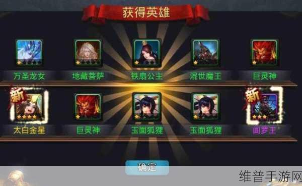 乱斗西游 2 元宝获取秘籍大公开