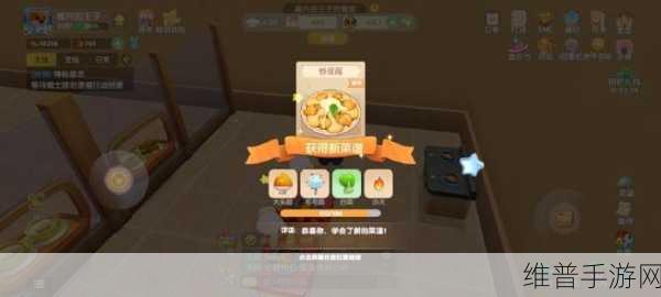 摩尔庄园手游，奶油玉米浓汤菜谱全解析