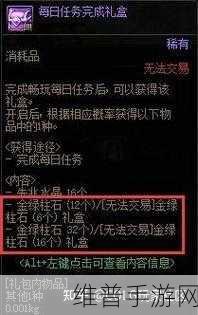 DNF 手游金绿柱石获取秘籍大公开