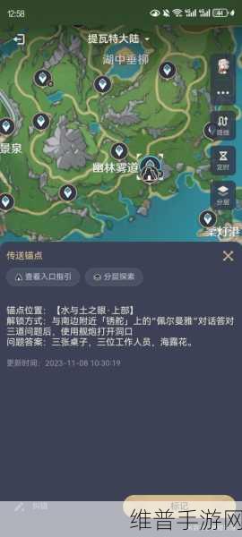 原神枫丹廷地下锚点详细位置全揭秘
