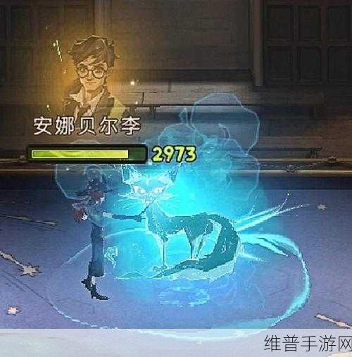 哈利波特手游,解锁神秘守护神狐狸的魔法指南