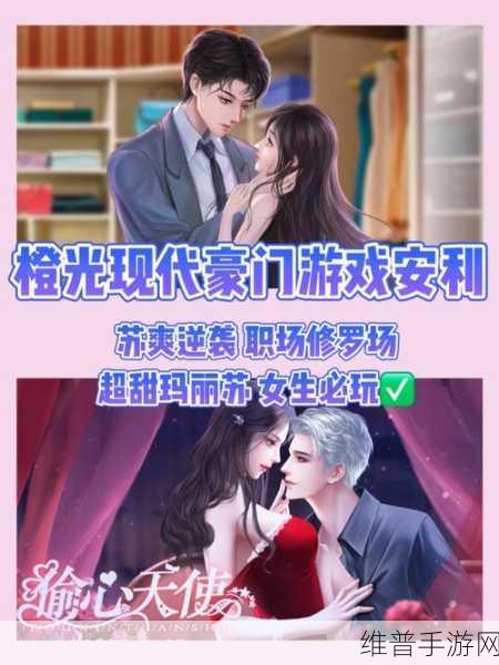 探究偶像剧尺度与手游策略的奇妙关联