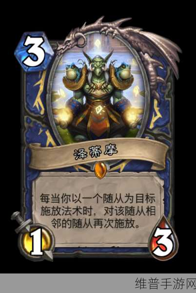 炉石传说拉斯塔哈的大乱斗周报 第二期深度解析