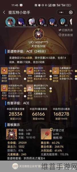 鸣潮远行者迅刀旅迹 90 面板数据全解析