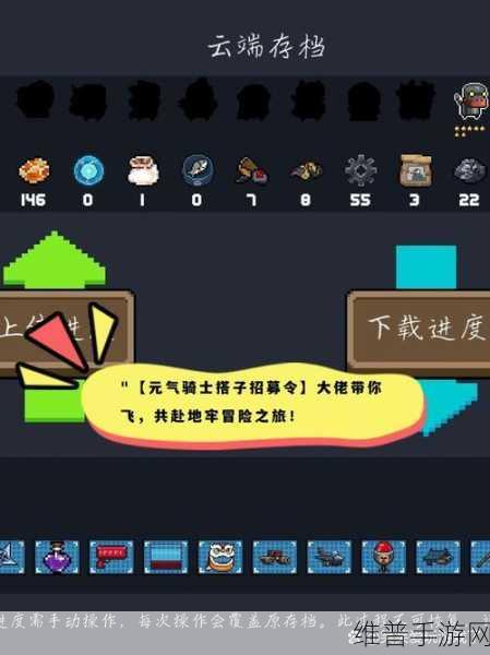 元气骑士前传，掌握快速分解秘籍，畅游冒险世界