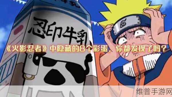 火影忍者联合行动，解锁隐藏秘籍大公开
